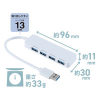 ナカバヤシ USB3.2 Gen1対応 USB A 4ポートハブ ホワイト UH-3454W 1個