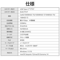 USB Type-C 有線LAN変換ケーブル 1Gbps対応 5m ドライバ不要 ブラック LD-CL1G50BK エレコム 1個（直送品）