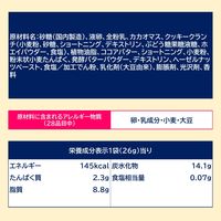クランチチョコレート ガーナ　ザクほろ発酵バターシュー＆クッキー　ポップジョイ　26g 1セット（1個×12）