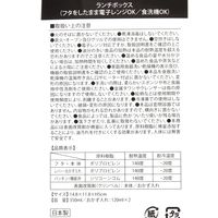 (らこれキッズ)ブロックロゴランチボックス チャコール 弁当箱 LAKOLE/ラコレ