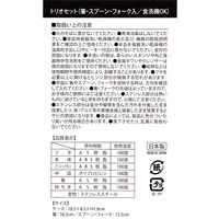(らこれキッズ)ブロックロゴカトラリートリオセット アイボリー LAKOLE/ラコレ
