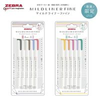 ゼブラ マイルドライナーファイン 5色セットB WYT9-5C-B 1セット