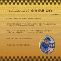 柿ノ種 国産 高級 あごだし味 50g 1袋 スマック ドッグフード 犬用 おやつ