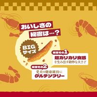 柿ノ種 国産 えび味 50g 1セット（1袋×3）スマック ドッグフード 犬用 おやつ
