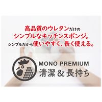 キッチンスポンジ 粗目のフィルター モノプレミアム 水切れ 1セット（1個×5）オーエ