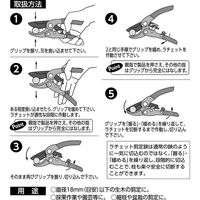 セーブ・インダストリー スムーズ剪定鋏 4段ラチェット式 SV-6773 1個（直送品）