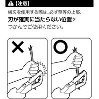 セーブ・インダストリー 楽に草取り 万能草刈り鎌 SV-6971 1個