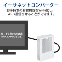 無線LAN 中継器 Wi-Fi 1201+574Mbps 高速通信 ホワイト WTC-X1800GC-W エレコム 1個（直送品）