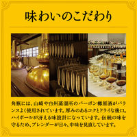 ハイボール 角ハイボール 濃いめ 500ml 2ケース（48本） 缶ハイボール