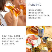 クラフトビール THE軽井沢ビール 白ビール（ヴァイス） 350ml 1ケース（24本）