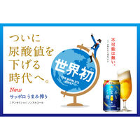 ノンアルコールビール うまみ搾り 350ml 1ケース（24入） ビールテイスト飲料 サッポロビール