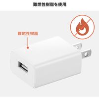 サンワサプライ USB充電器(1A・ホワイト) ACA-IP86W 1個