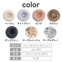 ベストアンサー pet-097-pk-2l ペットベッド サークルソファ ピンク 2L 1セット（直送品）