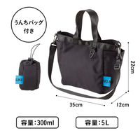 シービージャパン 散歩バッグ うんちバッグ付き 犬 ショルダー 489737 1個（直送品）