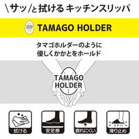 【スリッパ】オクムラ たまごホルダースリッパ ブラック 1足（直送品）