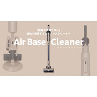 アズマ エアベースクリーナー EAC-AB1E 1台（直送品）