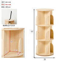 【軒先渡し】萩原 丸回転ラック 幅390×奥行390×高さ970mm ナチュラル 1台（直送品）