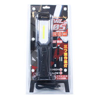 長輝LITETEC 充電式三つ葉作業灯8W WL-05 1セット