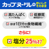 カップ麺 日清食品 カップヌードルPRO シーフード(プロ) 高たんぱく＆低糖質さらに塩分控えめ 1セット（1個×3）