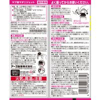 ヤブ蚊マダニジェット 屋外用 殺虫剤 スプレー 8時間 虫よけ 忌避 効果 寄せ付けない 480ml 1セット（1個×2） アース製薬