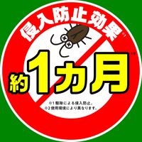 トコジラミ ゴキブリ 駆除 ゴキバリア 250ml 1セット（1個×2） 殺虫スプレー 害虫駆除 殺虫剤 スプレー ナンキンムシ 対策 アース製薬