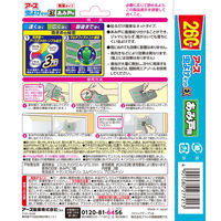 アース 虫よけネットEX バポナ あみ戸用 網戸 虫よけ 虫除け 貼るタイプ 窓 260日用 1セット（2箱：4個）アース製薬