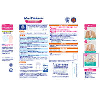 ムシューダ防虫カバー 1年間有効 コート・ワンピース用12枚入