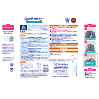 ムシューダ防虫カバー 1年間有効 スーツ・ジャケット用16枚入