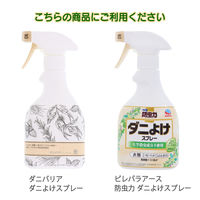 ダニ除け 対策 詰め替え 防虫力 ダニよけスプレー つめかえ 260mL 防虫剤 衣類 赤ちゃん アース製薬 1セット（1個×2）