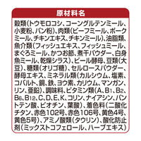 銀のスプーン 三ツ星グルメ 腎臓の健康維持用 15歳が近づく頃から 国産 240g（20g×12袋）キャットフード ドライ