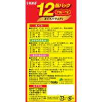 （バラエティパック）いなば 金のだし カップ まぐろ（70g×12個）3箱 猫 キャットフード ウェット
