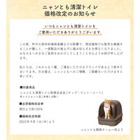 ニャンとも シート 清潔トイレ 脱臭・抗菌シート 8枚入 花王