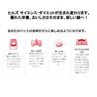 サイエンスダイエット (SCIENCE DIET) ドッグフード シニア  高齢犬用 7歳以上 小粒 チキン 3.3kg