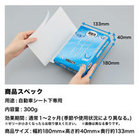 エステー クルマの消臭力 シート下専用 ウォータリースカッシュ 1セット（2個）