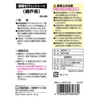 激落ちシート 網戸用 （15枚入）レック