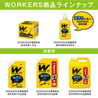 WORKERS（ワーカーズ） 作業着粉末洗剤 1.5kg 1個 衣料用洗剤 NSファーファ・ジャパン