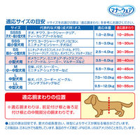 マナーウェア 男の子用 Sサイズ 4種のデザインパック 4枚 3袋 ペット用 ユニ・チャーム