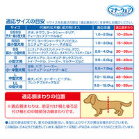 マナーウェア 男の子用 Mサイズ 4種のデザインパック 4枚 3袋 ペット用 ユニ・チャーム