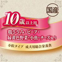 グランデリ ふっくら仕立て 10歳以上 ささみ・野菜・ 小魚・チーズ・角切りビーフ粒入 1.6kg  国産 ドッグフード 3袋 ユニ・チャーム
