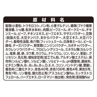 グランデリ ドッグフード ふっくら仕立て ビーフ・白身魚・チキン・野菜・チーズ・角切ビーフ粒入 1.7kg（小分け5袋）国産 3袋 ユニ・チャーム