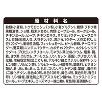 グランデリ ドッグフード ふっくら仕立て ビーフ・鶏ささみ・野菜 ・チーズ・角切ビーフ粒入 1.7kg（小分け5袋）国産 1袋 ユニ・チャーム