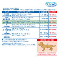 マナーウェア 男の子用 SSサイズ ストライプ・ジーンズ 48枚 8袋 ペット用 ユニ・チャーム