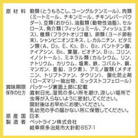 メディファス 避妊・去勢後 子ねこから10歳まで チキン＆フィッシュ味 5.4kg （450g×12袋） キャットフード ドライフード