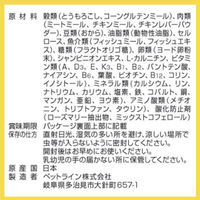 メディファス 避妊・去勢後 チキン＆フィッシュ味 2.7kg （450g×6袋） キャットフード ドライフード