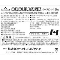 猫砂 オードロック 無香料 超高品質なネコ砂 8秒で固まる 消臭効果約40日 6kg 1袋