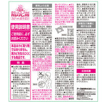 らくハピ お部屋の防カビ剤 カチッとおすだけ 無香料 60ml 1セット（2個） アース製薬