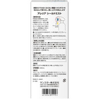 アレリアシールドミスト 本体 290ml サンスター