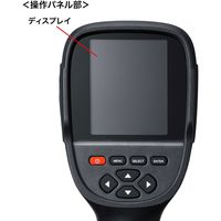 サンワサプライ サーモグラフィ(赤外線) CHE-TG220 1個