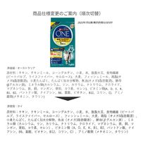 ピュリナワン 健康マルチケア 7歳以上 チキン 2kg（小分け500g×4袋）キャットフード ドライ
