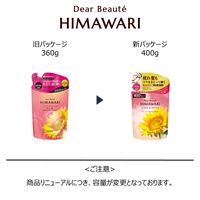ディアボーテ HIMAWARI（ヒマワリ） オイルインコンディショナー グロス＆リペア スパークリングフローラル 詰め替え 400g